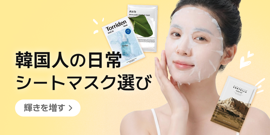 朝の準備と夜の栄養補給のための韓国式デイリーシートマスクルーティン