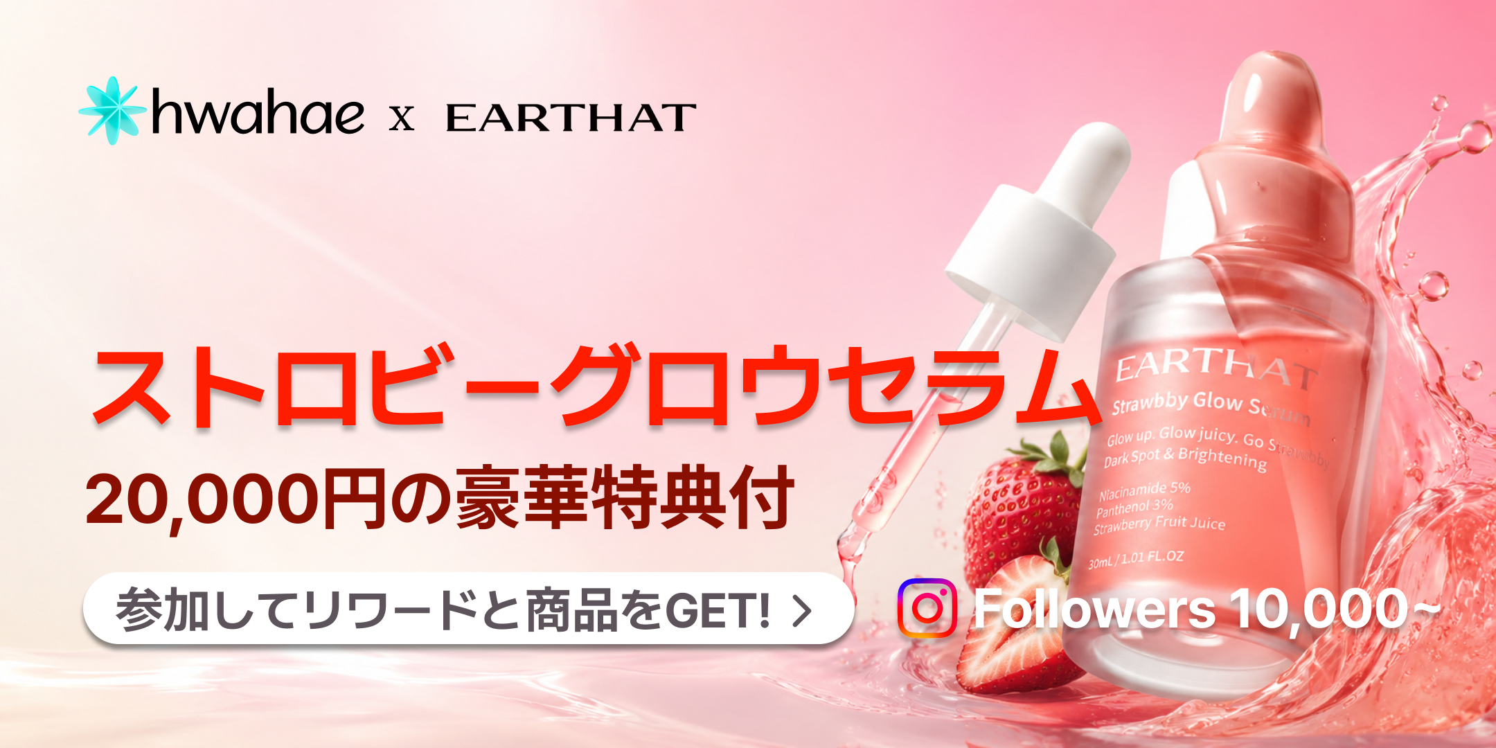 Event Banner