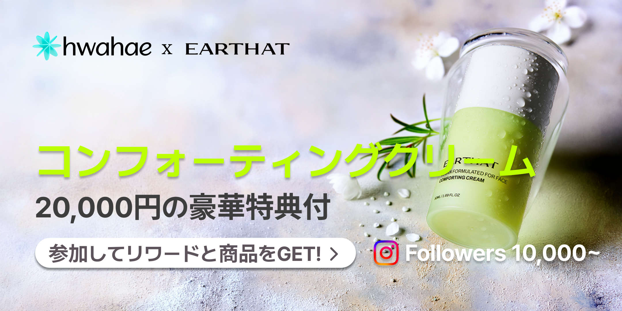 Event Banner