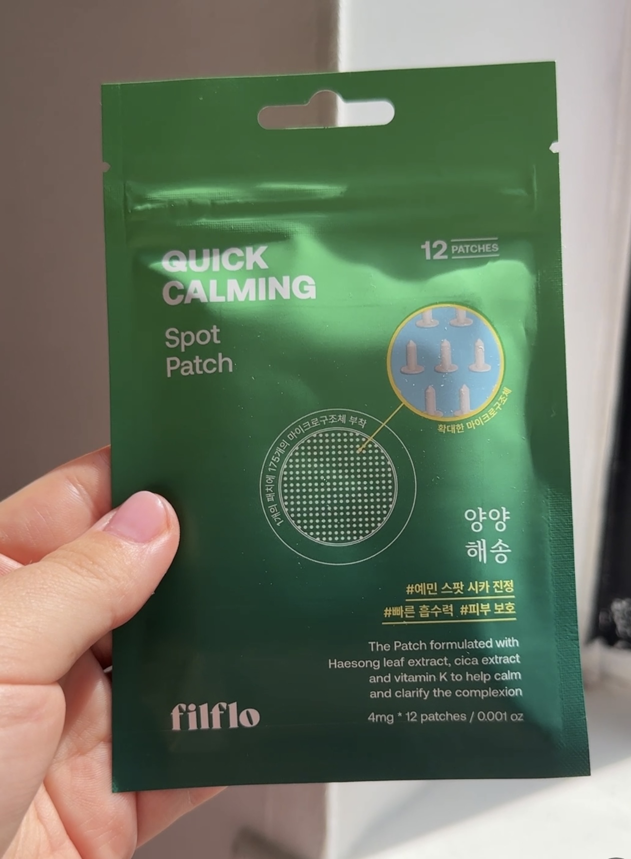 필플로 快速镇静斑点贴 review image